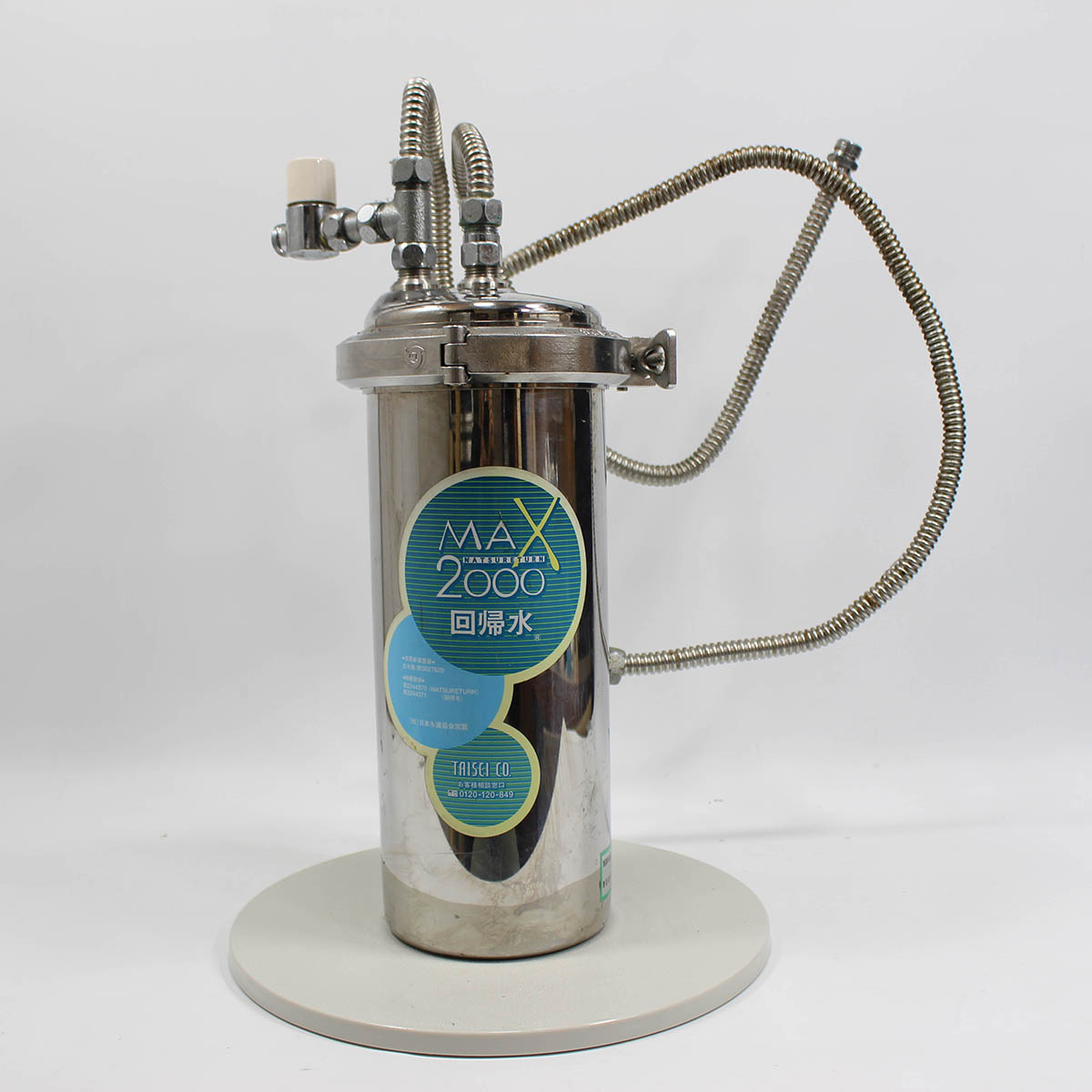 タイセイ浄水器 回帰水 ナチュリターンVIP - 浄水機