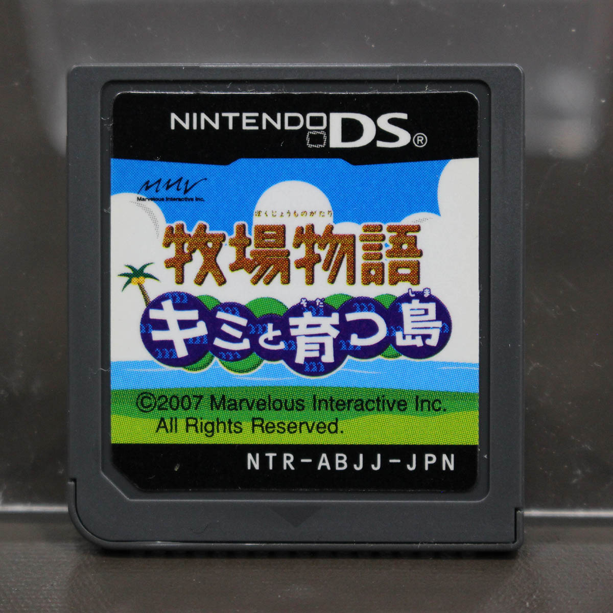 買取 Ds 牧場物語 キミと育つ島 ニンテンドーds ソフト カセット 任天堂 Nintendo 0312 Kurominet Kaitori
