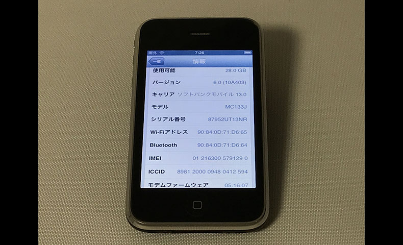 買取｜Softbank iPhone 3GS 16GB ブラック｜KUROMINET KAITORI