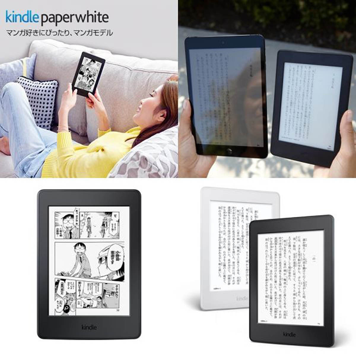 ☆新品☆kindle paperwhite マンガモデル32GB キンドル白新品未開封品