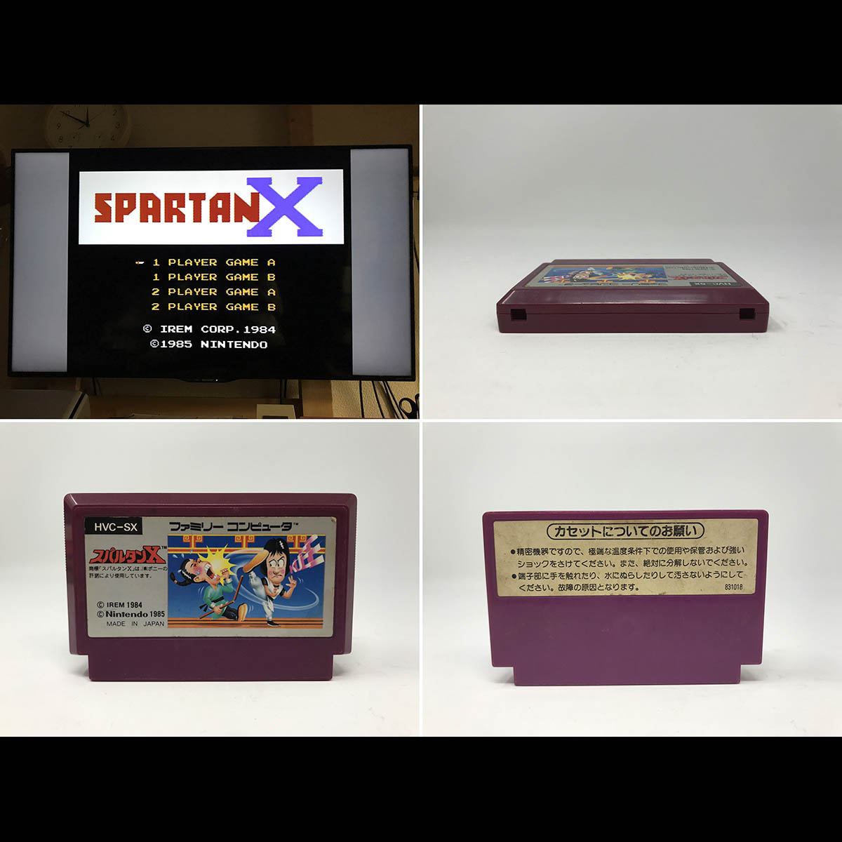 スパルタンX ファミコン ゲームソフト ファミリーコンピューター FC