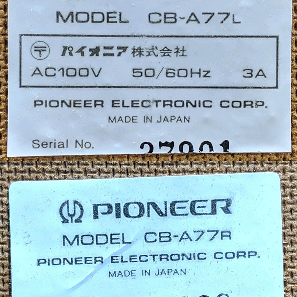 買取｜PIONEER｜CB-A77L CB-A77R｜オーディオラック｜パイオニア