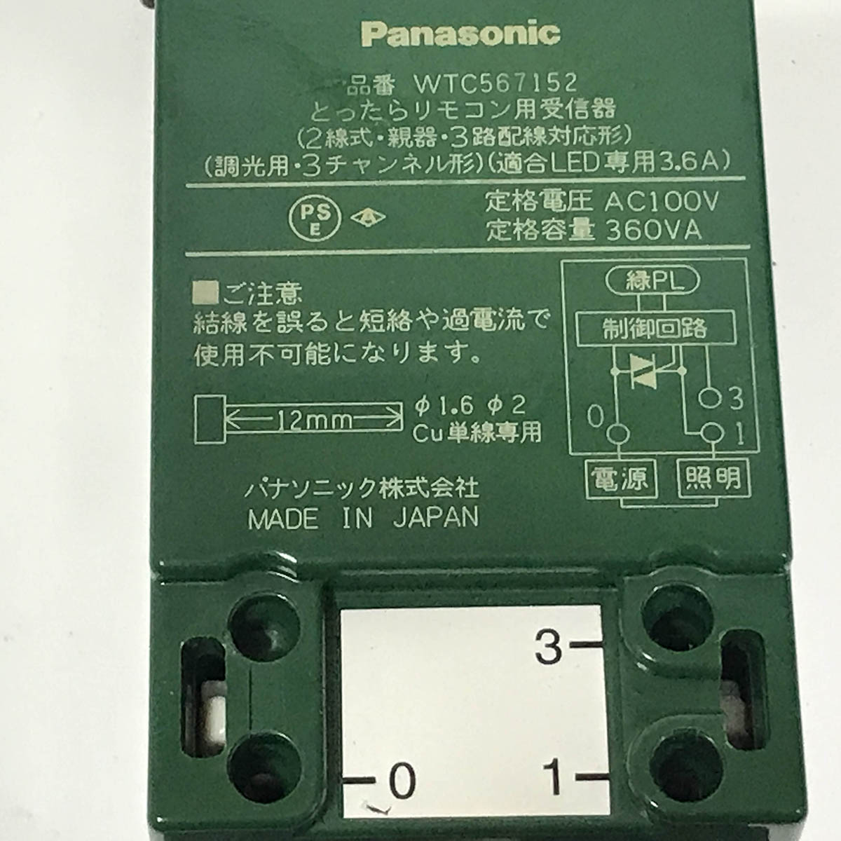 Panasonic アドバンス とったらリモコン 新品２個