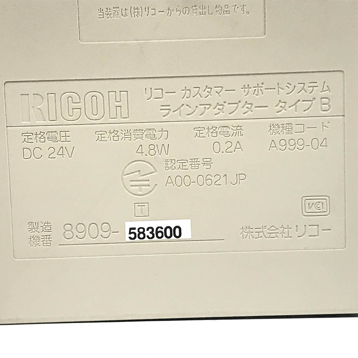 KUROMINET STORE / RICOH｜ラインアダプター タイプB｜リコー｜31478