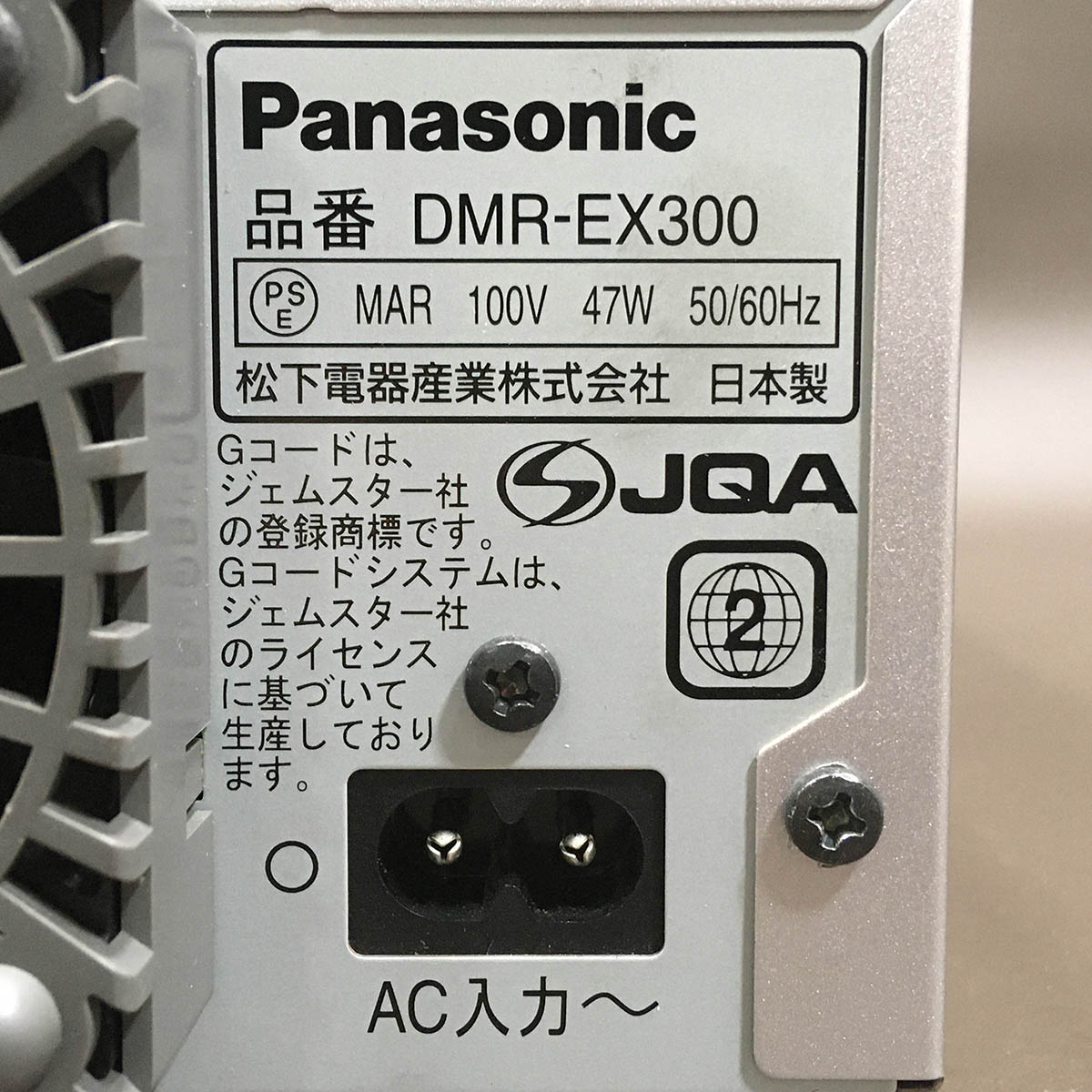 KUROMINET STORE / Panasonic｜DMR-EX300｜DVDビデオレコーダー｜400GB ...